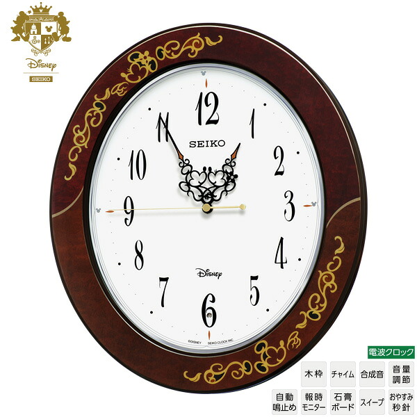 ディズニー 電波 掛け 時計 FS510B ディズニータイム ミッキー ミニー 象嵌風 Kiss & Heart Disney セイコー SEIKO 【名入れ】 【Disneyzone】 【ギフトラッピング対応】【新生活 応援】【お取り寄せ】 19,008円