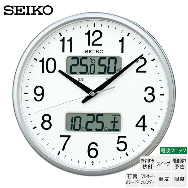 電波 掛 時計 温度 湿度 セイコー クロック SEIKO KX235S スイープ おやすみ秒針 カレンダー 350mm 【ギフトラッピング対応】【お取り寄せ】【新生活 応援】