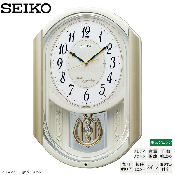 楽天市場】掛け時計 電波時計 AM258W セイコークロック SEIKO 電波