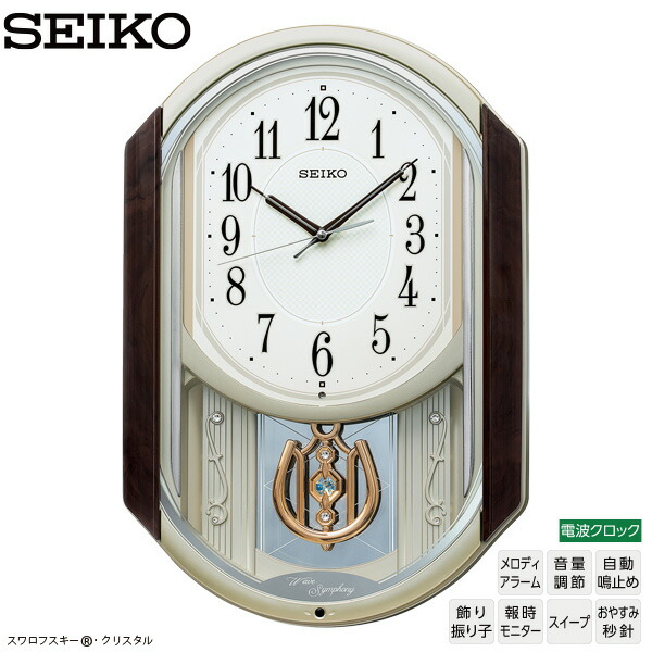 電波 振り子 掛 時計 AM264B セイコークロック SEIKO クロック スワロフスキー メロディ 掛け時計 おやすみ秒針 スイープ アナログ時計 【ギフトラッピング対応】【お取り寄せ】【新生活 応援】