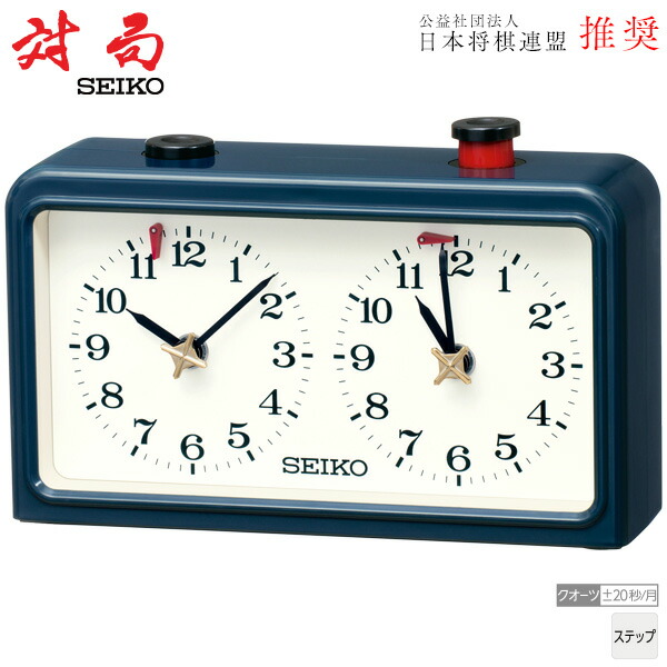 対局 時計 BZ361L 日本将棋連盟 推奨 クオーツ 将棋 囲碁 チェス 計測 セイコー SEIKO 【お取り寄せ】 【ギフトラッピング対応】