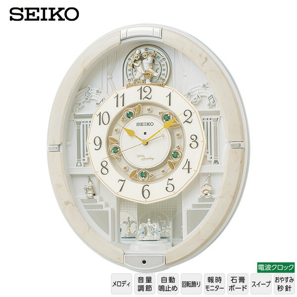 楽天市場】掛け時計 電波時計 AM258W セイコークロック SEIKO 電波