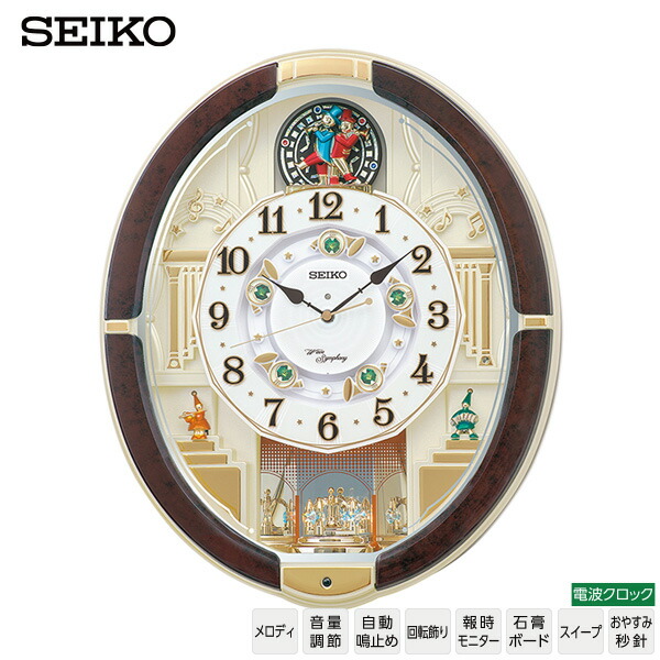 新品　SEIKO からくり時計　RE579B メロディ時計 オーバル型 全39曲 新品 SEIKO からくり時計 RE579B メロディ時計 オーバル型 全39曲