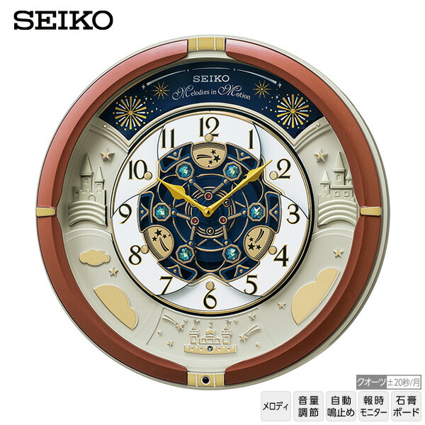 【新品未使用】セイコー掛時計 青メロディ音楽　星座　新品未使用　SEIKO SEIKO 電波 からくり メロディ 時計 掛 RE582G 音量調節 回転
