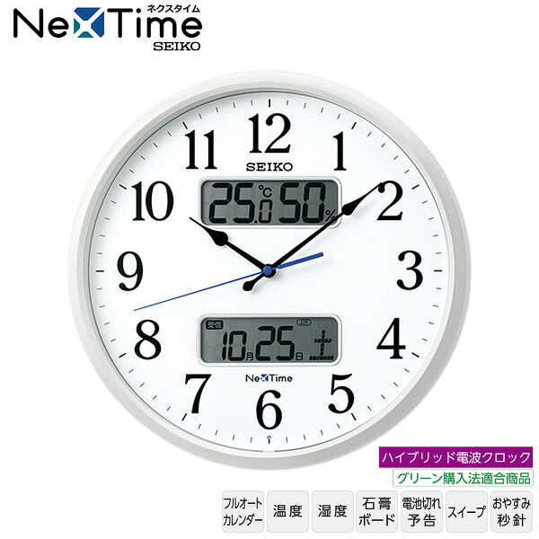 電波 ブルートゥース 掛 時計 SEIKO セイコー ハイブリット ZS250W Nex Time ネクスタイム Bluetooth アナログ フォントワークス 【ギフトラッピング対応】【お取り寄せ】【新生活 応援】