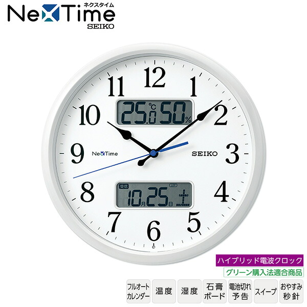 電波 ブルートゥース 掛 時計 SEIKO セイコー ハイブリット ZS251W Nex Time ネクスタイム Bluetooth アナログ フォントワークス 【ギフトラッピング対応】【お取り寄せ】【新生活 応援】｜カデココ（家電とギフトの専門店）