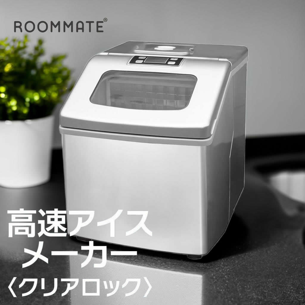 楽天市場】製氷機 製氷器 家庭用 高速アイスメーカー クリアロック RM