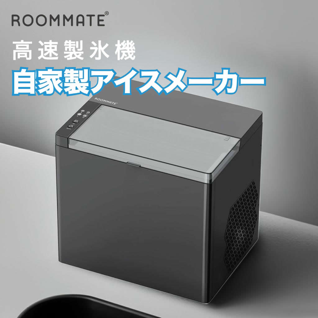 楽天市場】製氷機 家庭用 小型 氷 自動 [公式]卓上小型製氷機