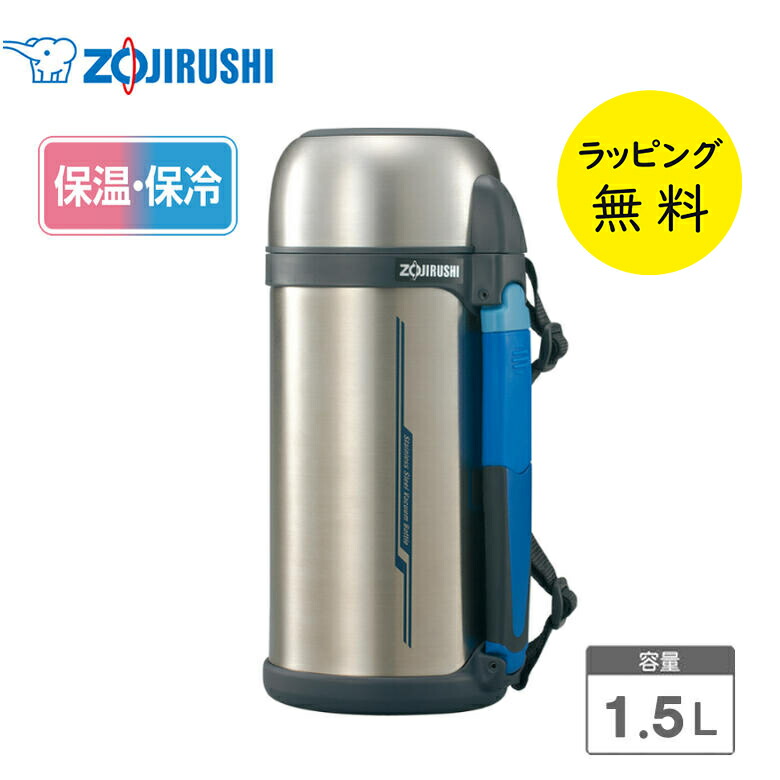 楽天市場】象印 水筒 子供 ステンレス コップ付き 2リットル