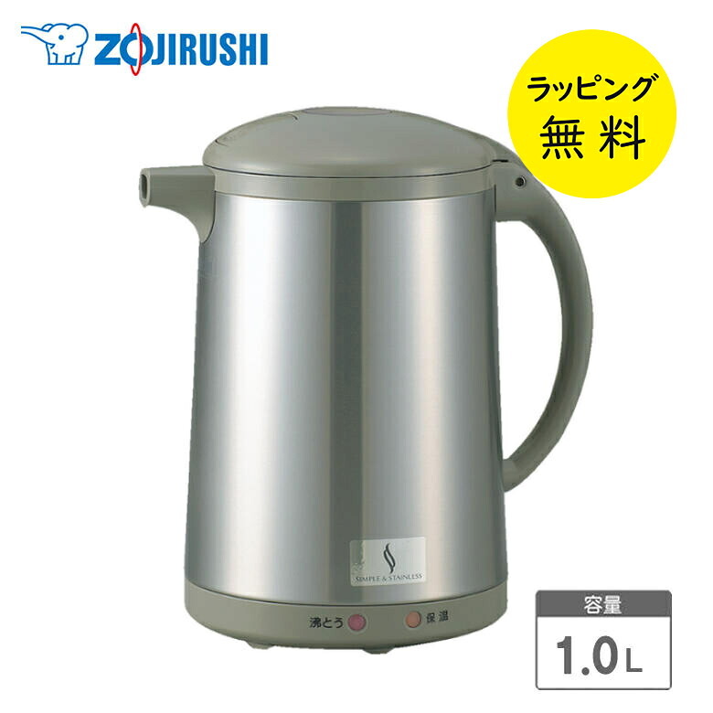 楽天市場】象印 沸とう電気ポット CH-DT10-XJ 1.0L ステンレスブラウン