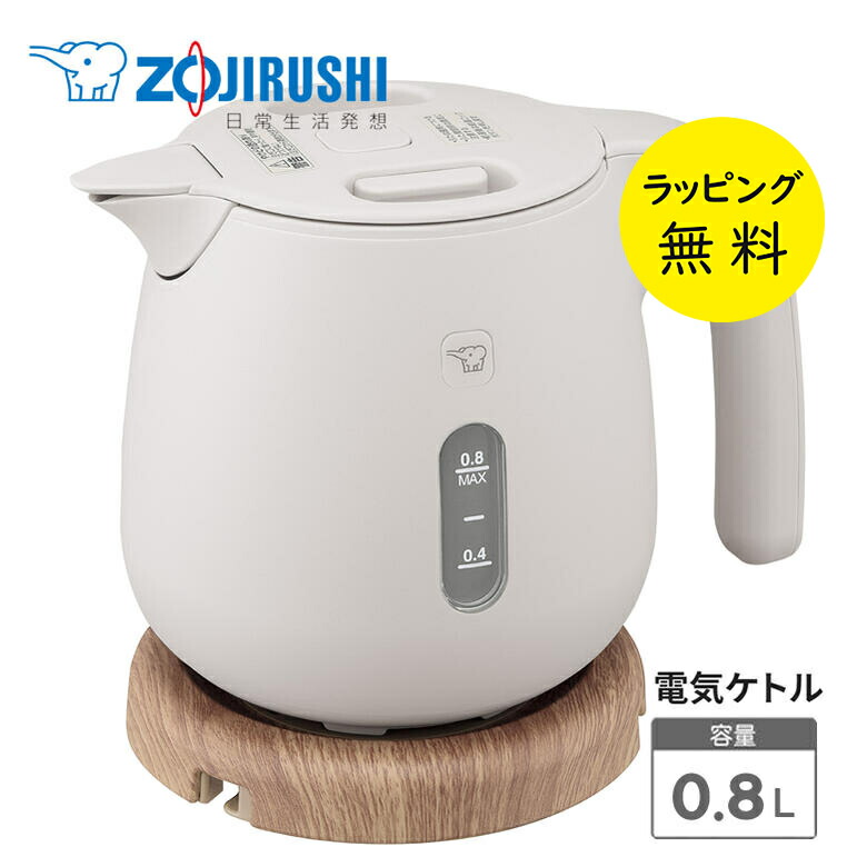 よっくん 象印の電気ケトル｜電気ケトル｜商品情報｜象印