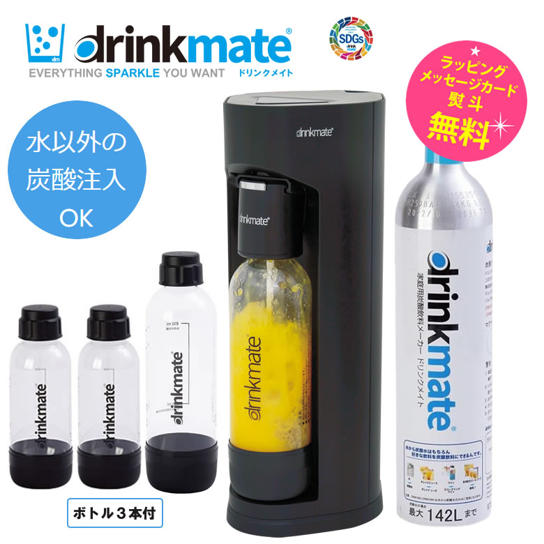 格安 中古 買取 ☆新品未使用☆ドリンクメイト☆炭酸水スターター