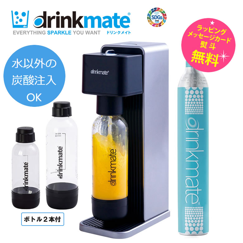 drinkmate シリーズ620 DRM1018 | loneoakpoint.com