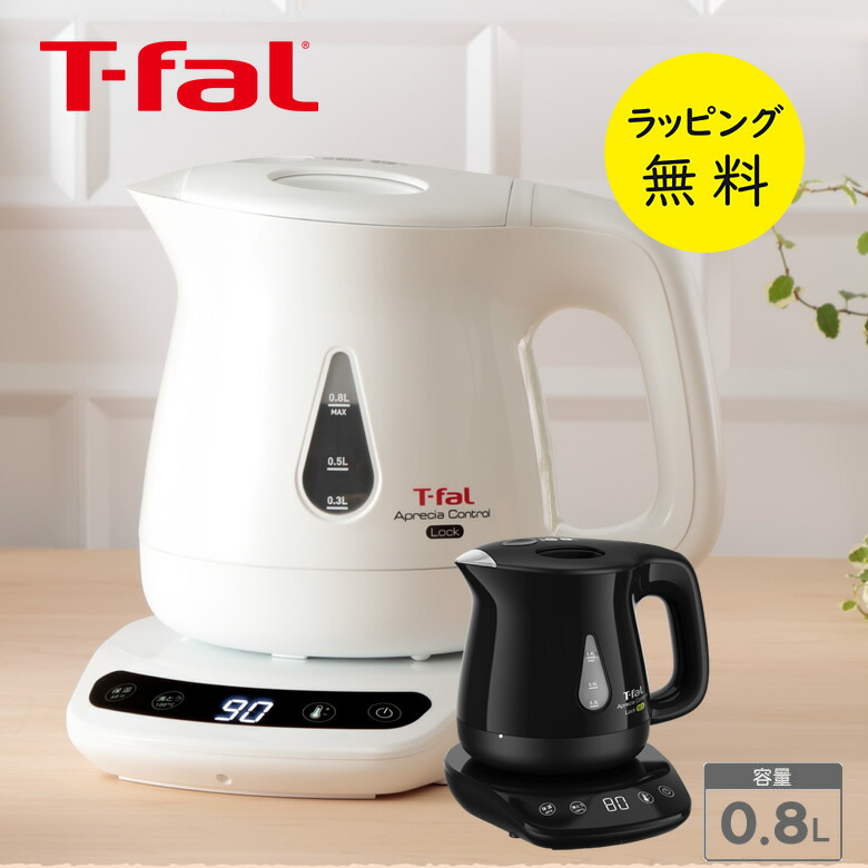 『オットー』『新品』T-fal Aprecia Ag+ Control 電 オットー』『新品』T-fal Aprecia Ag+ Control 電 アプレシア