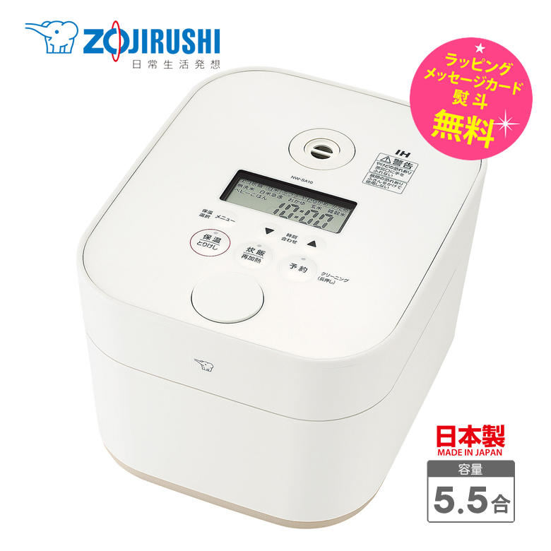 ZOJIRUSHI STAN. 炊飯器 5.5合 IH NW-SA10 22年 www.sudouestprimeurs.fr