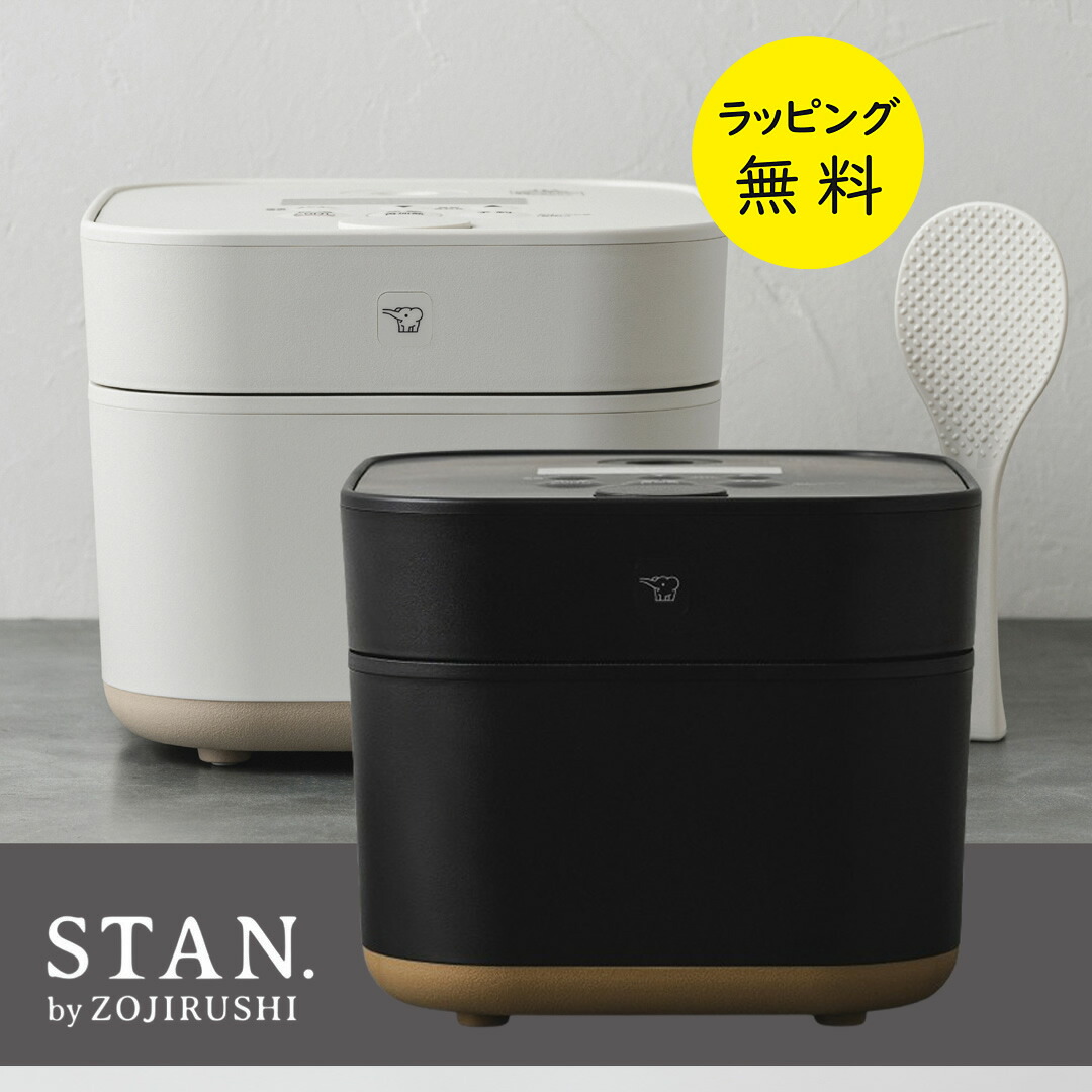 楽天市場】象印 STAN. スタン IH炊飯ジャー(5.5合炊き)【送料