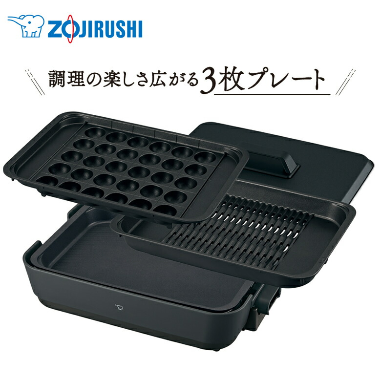 楽天市場】ホットプレート象印 やきやき 深型 傾斜溝つき焼肉 2