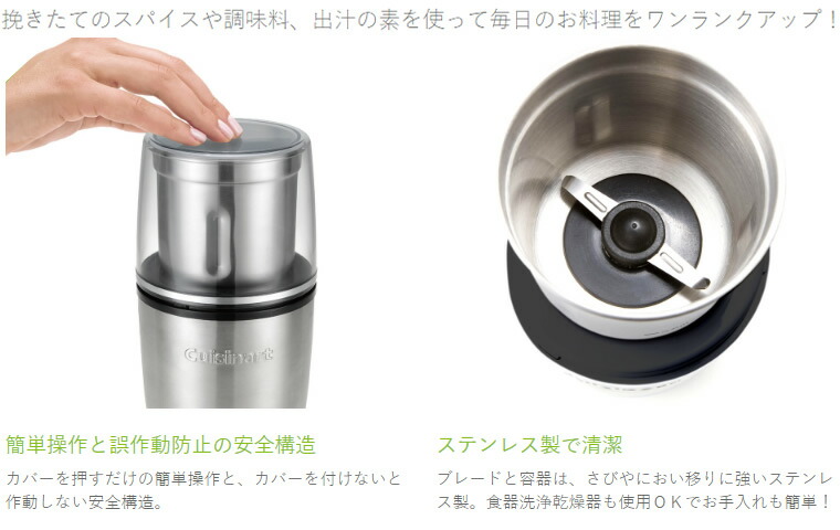 楽天市場 Cuisinart Sg 10bkj クイジナート 粉末ミルグラインダー 容量 100ml コーヒーから自家製グラノーラまで 料理 がワンランク上がるミルグラインダー ギフトラッピング対応 お取り寄せ カデココ 家電とギフトの専門店