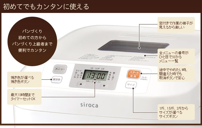楽天市場 Siroca Shb 122 ホワイト シロカ ホームベーカリー 1斤 1 5斤 2斤対応 パン焼き器 フレッシュバターや蕎麦など17メニュー搭載 ギフトラッピング対応 在庫あり カデココ 家電とギフトの専門店