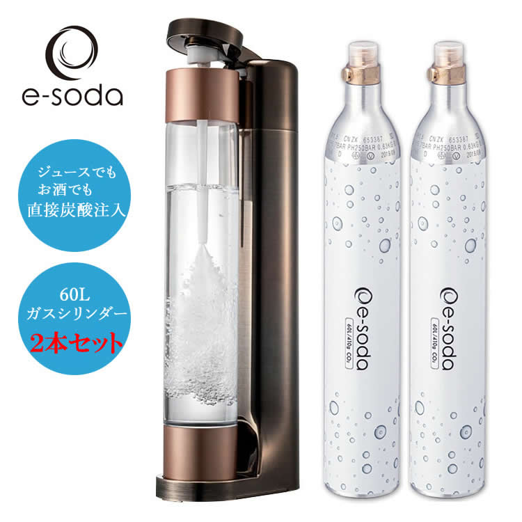 【楽天市場】炭酸水メーカー e-soda ドリンク メッキカラー 専用 