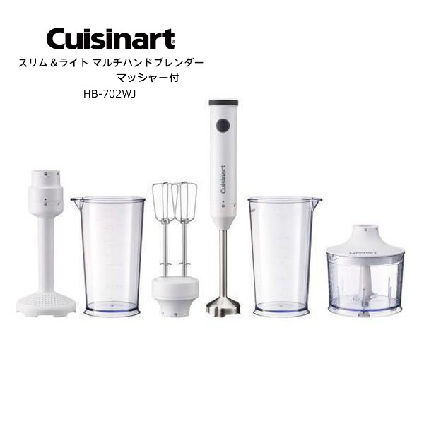手数料安い Cuisinart Hb 702wj ホワイト クイジナート スリム ライト マルチハンドブレンダー マッシャー付 800ml つぶす 混ぜる 切る 刻む 泡立てる マッシュする つぶす 1台4役の多機能ハンドブレンダーセット プレゼント ギフト 贈り物 ラッピング 手数料安い Cuisinart Hb 702wj ホワイト クイジナート スリム ライト マルチハンドブレンダー マッシャー付 800ml つぶす 混ぜる 切る 刻む 泡立てる マッシュする つぶす 1台4役の多機能ハンドブレンダーセット プレゼント ギフト 贈り物 ラッピング
