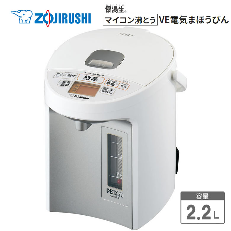 かりやすい】 象印(ZOJIRUSHI) CV-GB22-TA(ブラウン) 優湯生(ゆうとうせい) マイコン沸とうVE電気まほうびん 2.2L  イーベスト - 通販 - PayPayモール バナー - shineray.com.br