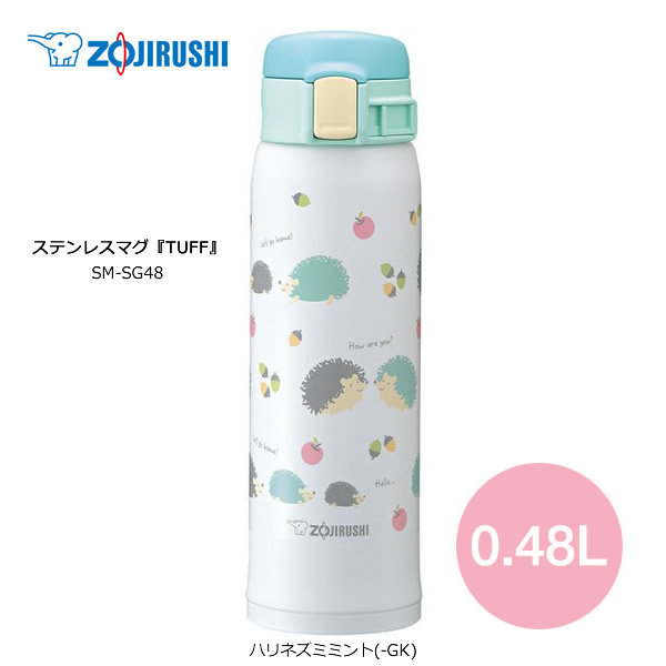 楽天市場 Zojirushi Sm Sg48 Gk ハリネズミミント 象印 ステンレスマグ Tuff 0 48l 480ml 軽量 コンパクトでかわいい ガールズマグ ハリネズミをモチーフした アニマル系 ギフトラッピング対応 お取り寄せ カデココ 家電とギフトの専門店