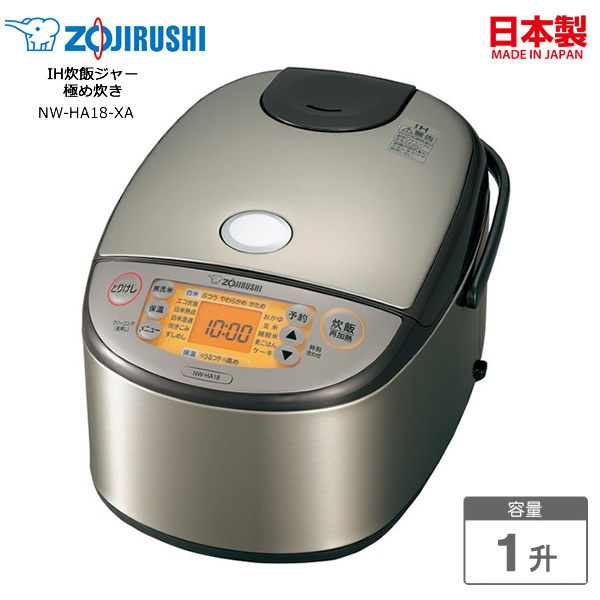 優先配送 圧力 海外向け IH炊飯ジャー 220V 10合 日本製 NP-HJH18 象印
