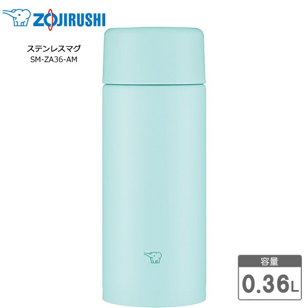 楽天市場 Zojirushi Sm Za36 Am ミントブルー 象印 ステンレスマグ Tuff 0 36l 360ml ステンレス真空二重構造の魔法びん 保温 保冷に優れたマグボトル 36サイズ ギフトラッピング対応 在庫あり カデココ 家電とギフトの専門店