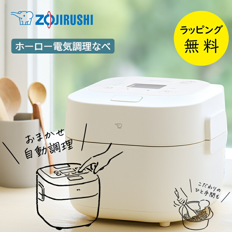 楽天市場】ホーロー電気調理鍋 象印 ZOJIRUSHI 電気鍋 なべ 電気調理器