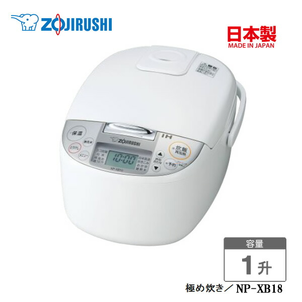 期間限定３０％ＯＦＦ！ ZOJIRUSHI NP-XB10-WA WHITE 新品未使用