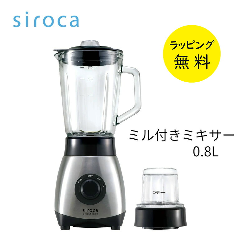 楽天市場】クオシナ ブレンダーFJM-1600 ミキサー ジューサー 消音設計