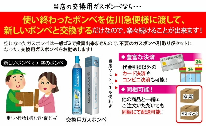 【空ボンベ】SodaStream 炭酸ガスボンベ 60L 6本セット sodastream-gas_ssg0021