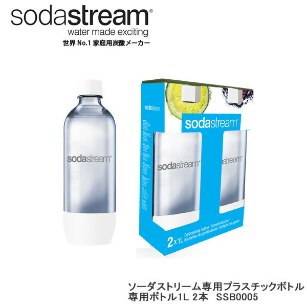 楽天市場】ソーダストリーム ボトル 500mlサイズ ブラック 2本セット【在庫あり】適正容量455ml 満水容量623ml ヒューズ ボトル エコ  Soda Stream Bottle Fuse SSB0024 黒 : カデココ（家電とギフトの専門店）