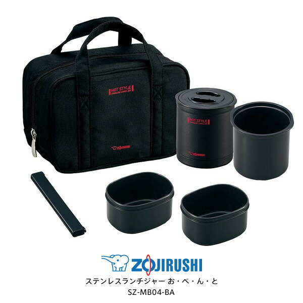 楽天市場】象印 ZOJIRUSHI 保温弁当箱 SZ-MB04 ランチジャー おべんと