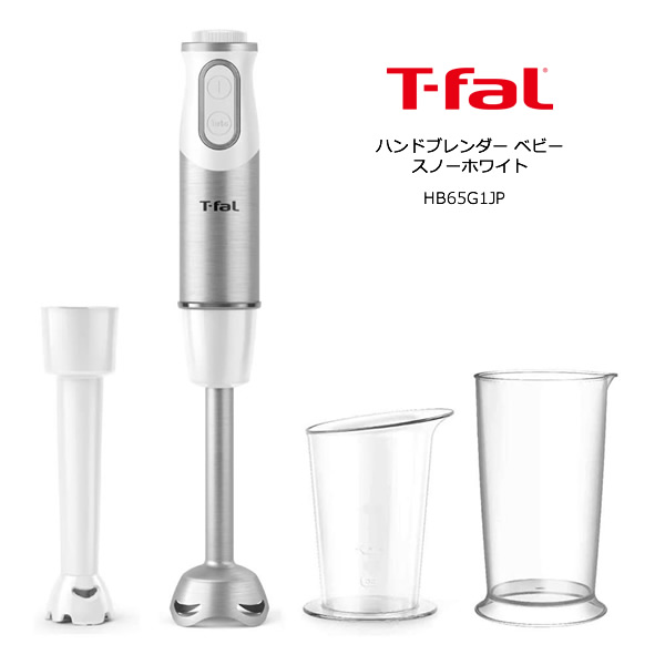 ハンドブレンダー 21年ファッション福袋 Hb65g1jp ティファール T Fal ハンドブレンダー ギフトラッピング対応 お取り寄せ 1台3役のハンドブレンダー 離乳食ブレンダー スノーホワイト はじめての離乳食から ママ想いのごはんまで ベビー