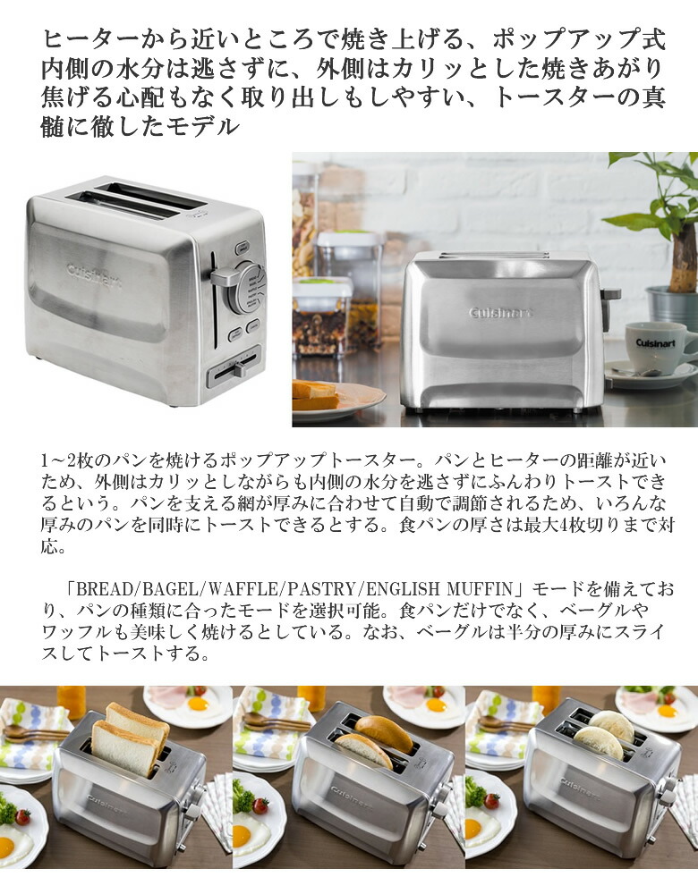 限定製作】 クイジナート ポップアップトースター メタルトースター 2枚用 焼き色は7段階で調節Cuisinart CPT-620J qdtek.vn