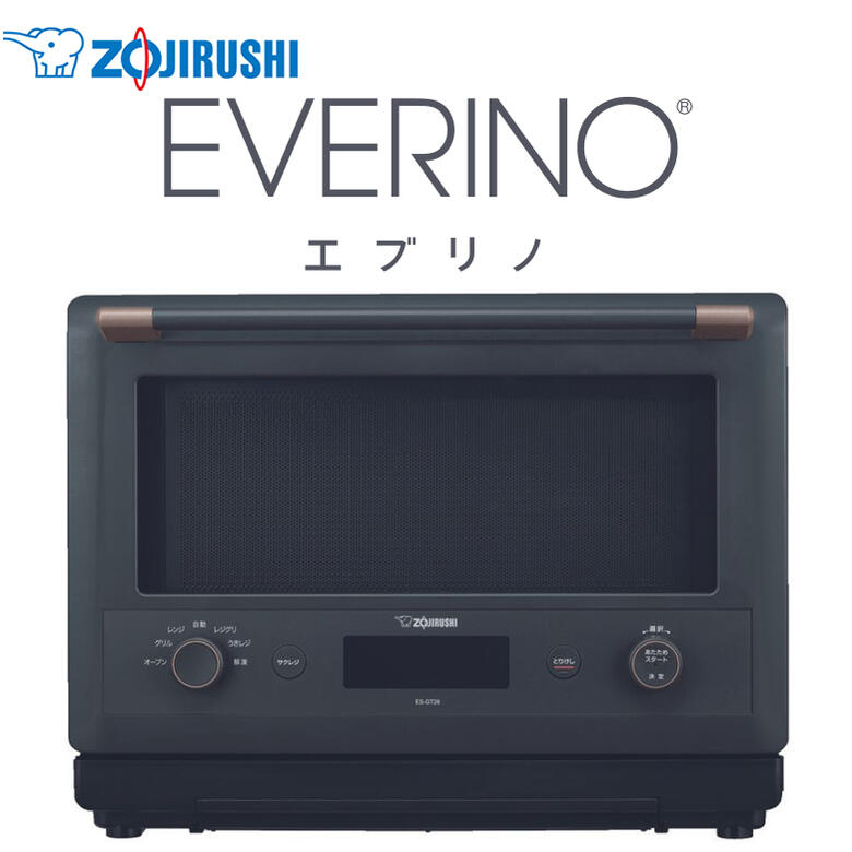 マルチボーダーシリーズ オーブンレンジ EVERINO ES-GT26-BM ブラック