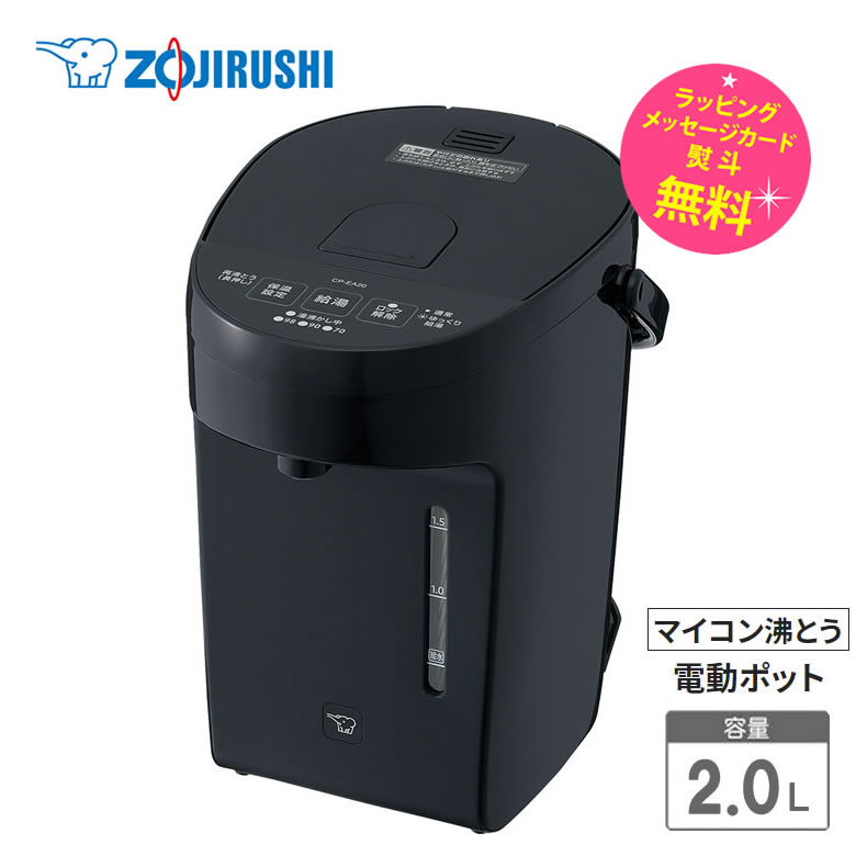 最終価格新品★象印 マイコン沸とう電動ポット CD-WFD30E4-S 電気ポット