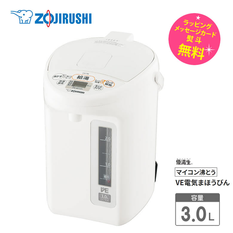 楽天市場】象印 電気ポット 3L マイコン沸とうVE電気まほうびん【出産