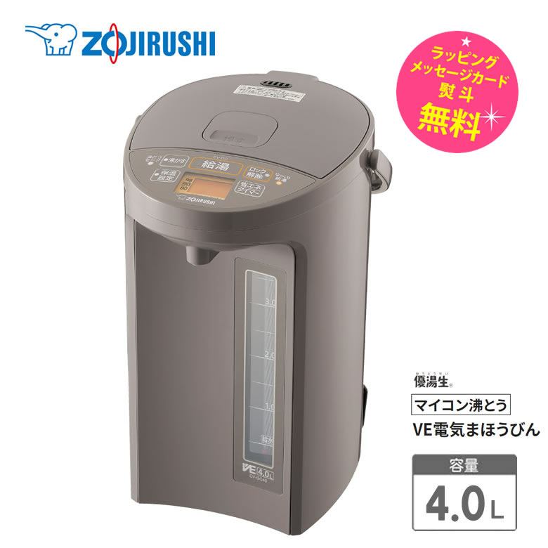 品質保証 CP-EA20-WA ZOJIRUSHI 象印 マイコン沸とう電動ポット 2.0L