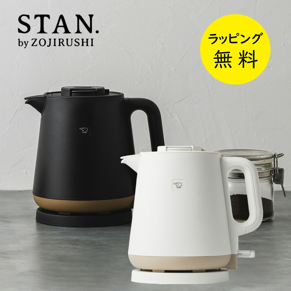 楽天市場】電気ケトル 象印 0.8L STAN. ケトル 800ml 湯沸かし器