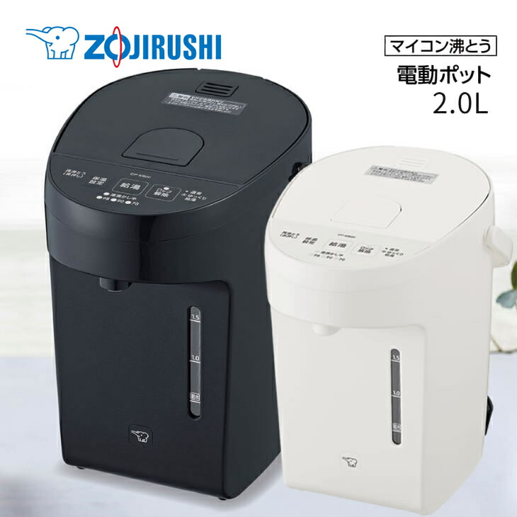 楽天市場】象印 電気ポット 5L マイコン沸とう電動ポット【お祝い