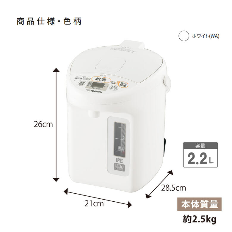 象印マホービン CV-TE30-WA 電気ポット ホワイト