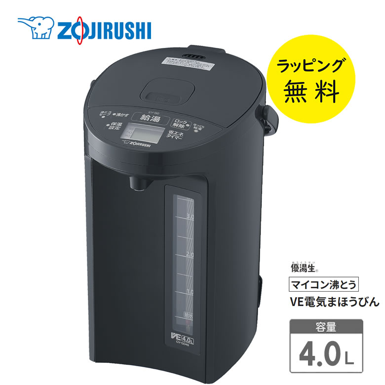 象印 電動ポット 4L CD-WZ40-TM 1回のみ使用のほぼ新品です！ 象印 電動ポット 4L CD-WZ40-TM 1回のみ使用のほぼ新品です！ 楽天市場