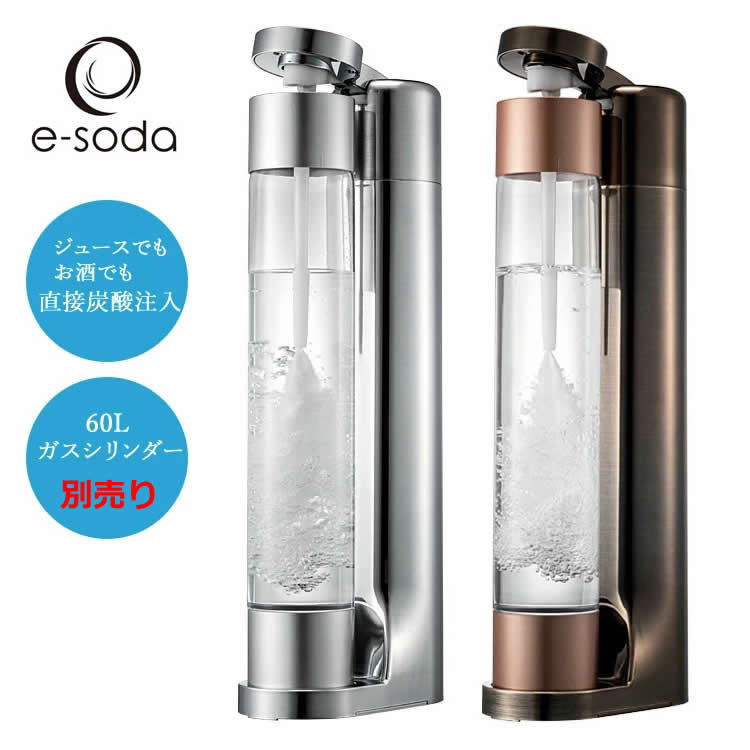 楽天市場】e-soda ドリンク ガスシリンダー 交換用 60L 1本 410g 交換 