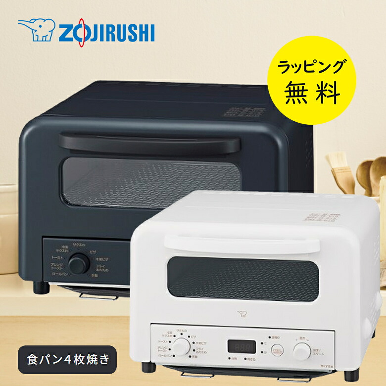 象印 オーブントースター EQ-HM30 4枚焼き