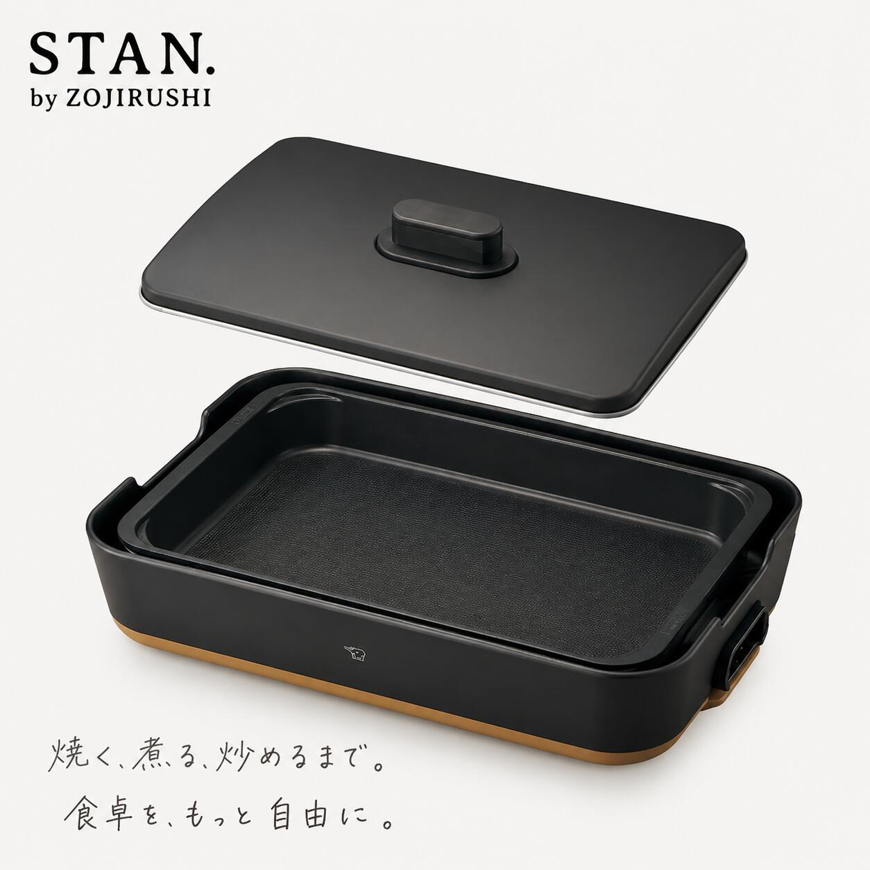 象印 STAN. ホットプレート 深型プレート EA-FA10 ブラック【お祝い プレゼント】【在庫あり】|カデココ(家電とギフトの専門店)