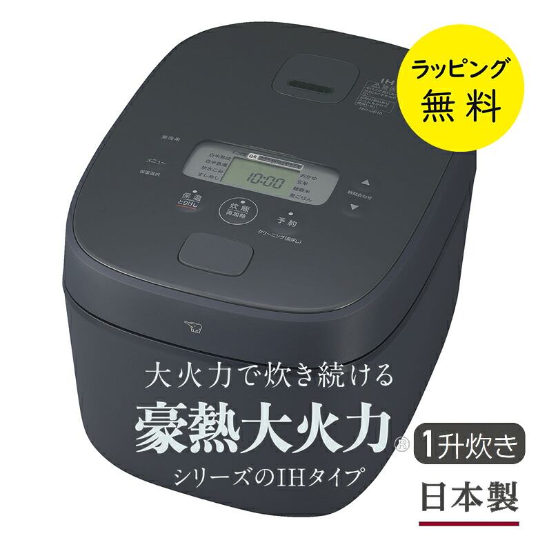象印 炊飯器 IH炊飯ジャー 1升 極め炊き NW-QB18 スレートブラック【お祝い プレゼント】|カデココ(家電とギフトの専門店)