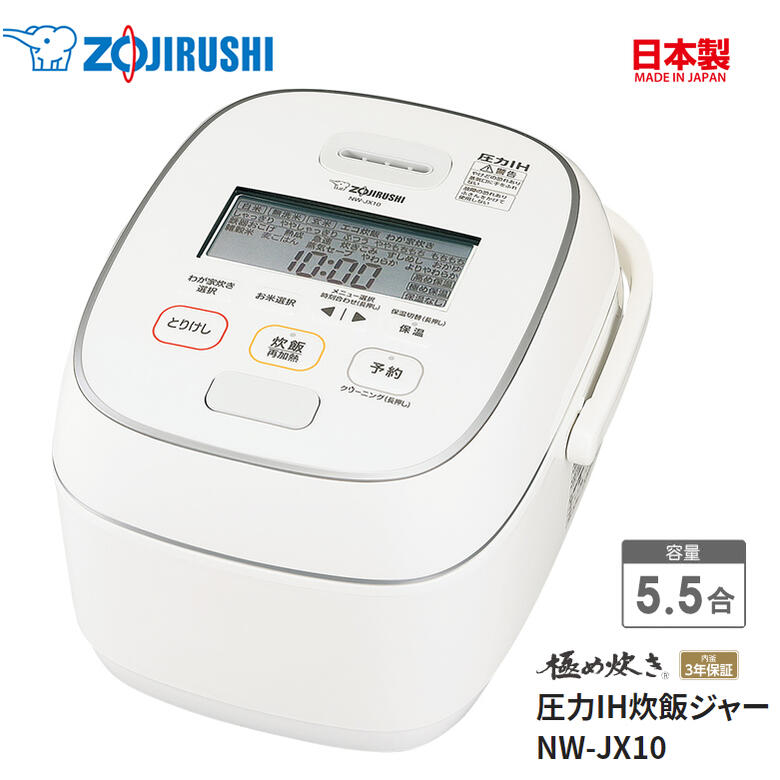 しておりま∦ ヤフオク! 象印(ZOJIRUSHI) IH炊飯ジャー(5.5合) 「STAN.... - ┈しければご -  comunidadplanetaazul.com